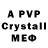 A PVP Crystall Eugen Tumensev