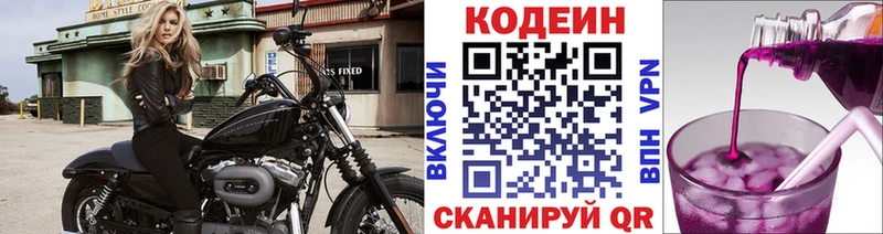Кодеиновый сироп Lean напиток Lean (лин) Кировград