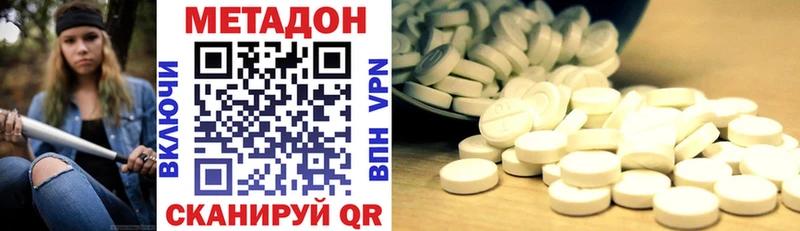 где купить наркотик  Кировград  МЕТАДОН methadone 